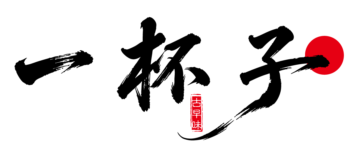 一杯子 Logo